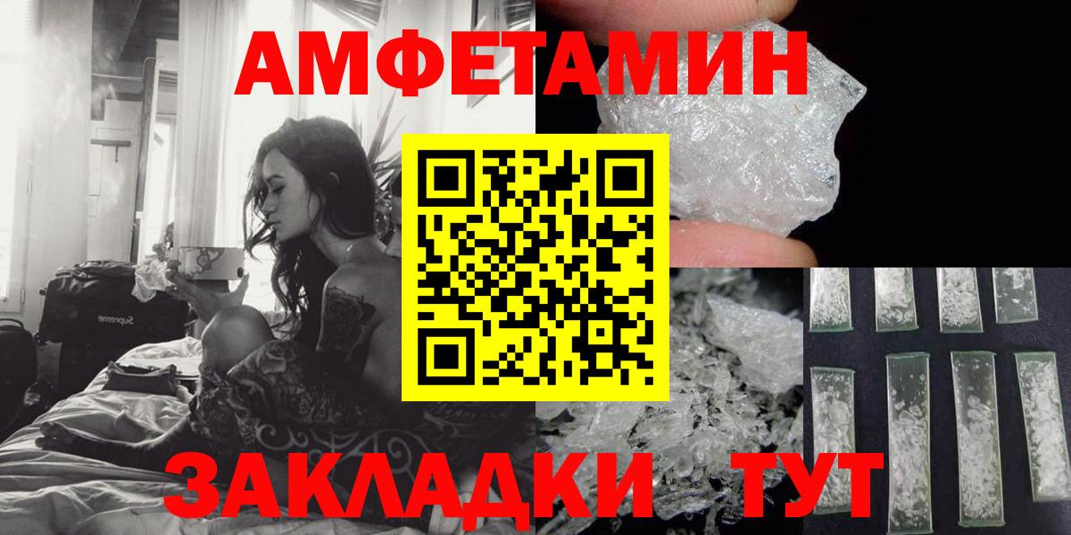 АМФЕТАМИН Розовый  Amphetamine  Новосибирск  Вход с VPN  Амфетамин 
