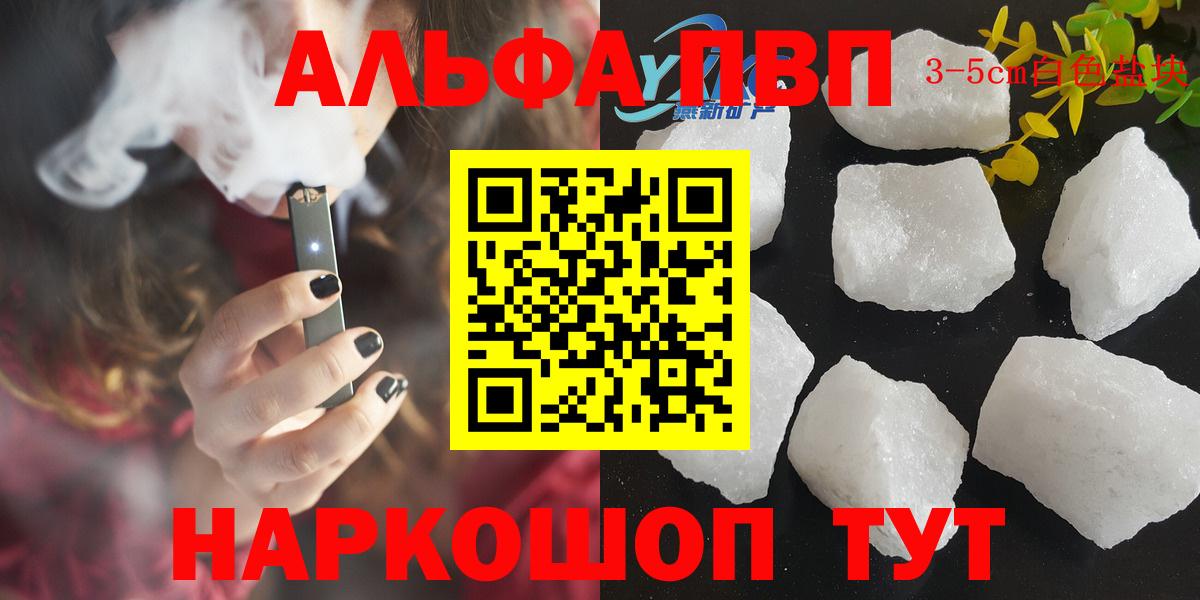 Alpha-PVP Crystall Новосибирск