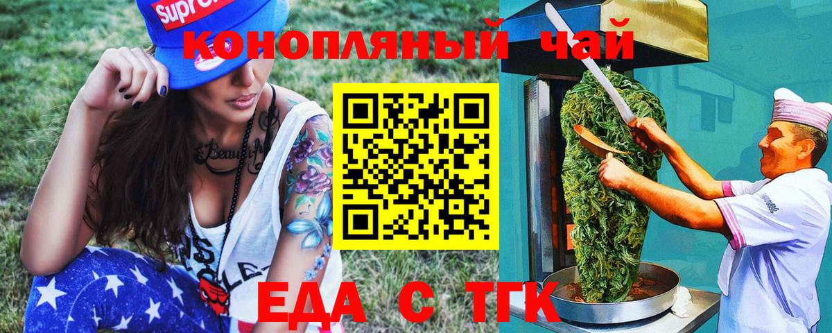 Новосибирск  Canna-Cookies марихуана  Вход с VPN 