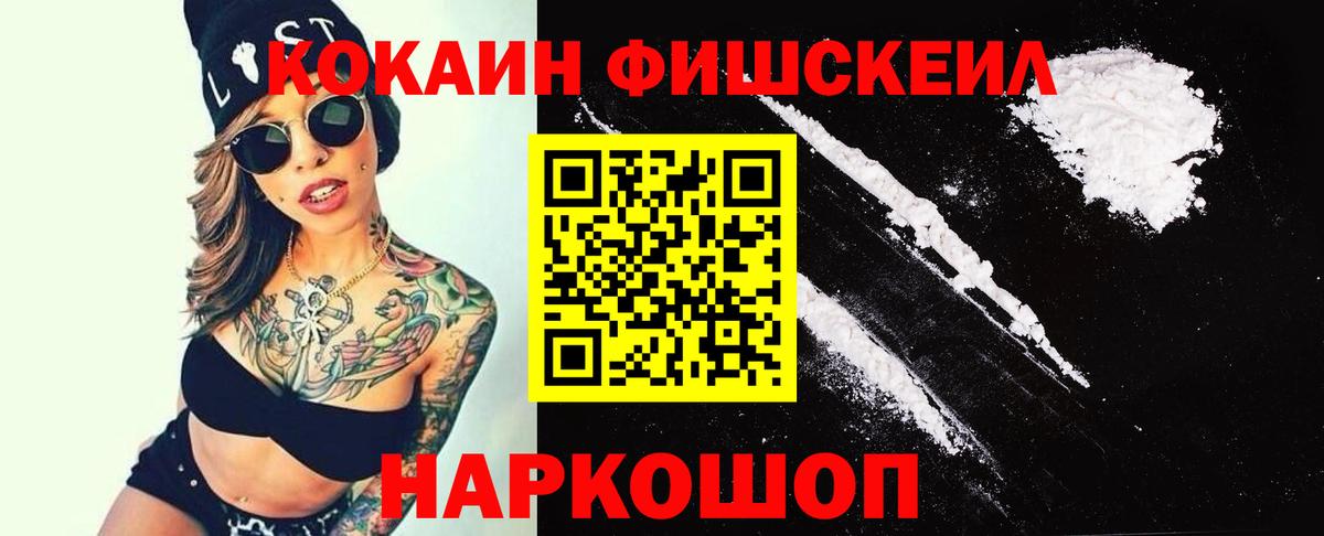 COCAIN 97% Новосибирск