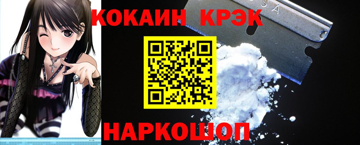 Кокаин VHQ  Вход с VPN  Кокаин Перу  Новосибирск 