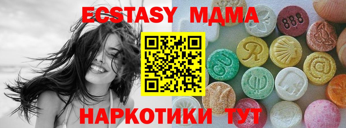 Экстази ешки  Вход с VPN  Новосибирск  Экстази  Ecstasy VHQ 