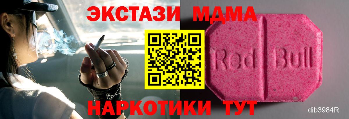 ЭКСТАЗИ 280мг Новосибирск