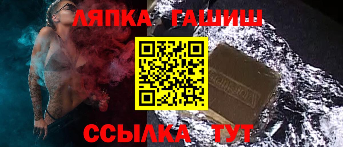 Гашиш Premium  Вход с VPN  Новосибирск  Гашиш Изолятор 