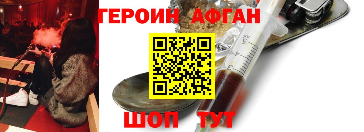 Героин  Вход с VPN  Новосибирск  ГЕРОИН Heroin 