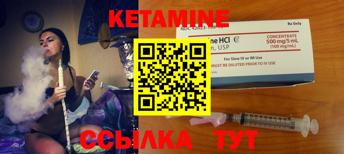 Новосибирск  Кетамин ketamine  Вход с VPN  Кетамин VHQ 