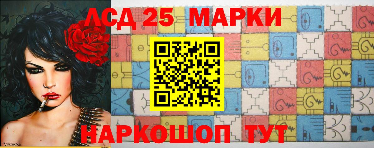LSD-25 экстази ecstasy  ЛСД экстази ecstasy  Вход с VPN  Новосибирск 