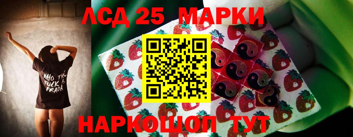 Лсд 25 экстази кислота Новосибирск