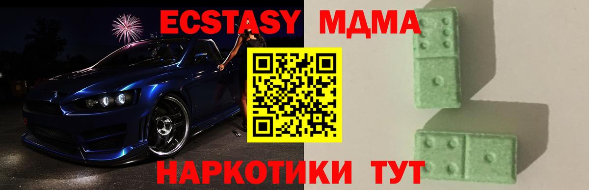 Новосибирск  MDMA VHQ  Вход с VPN  MDMA  MDMA crystal 