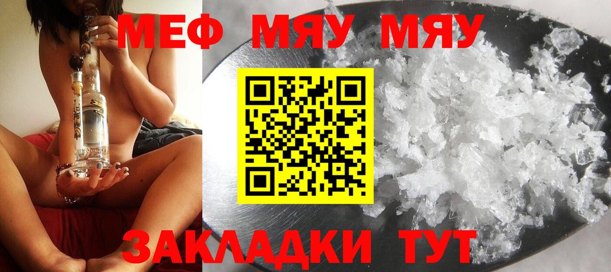 МЯУ-МЯУ мяу мяу  МЯУ-МЯУ мука  Вход с VPN  МЯУ-МЯУ  Новосибирск  МЯУ-МЯУ 