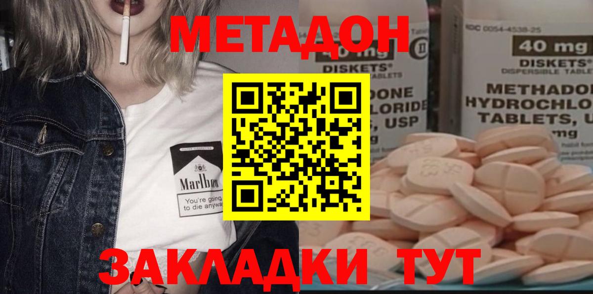 Метадон мёд  МЕТАДОН VHQ  Новосибирск  mega сайт  Вход с VPN 