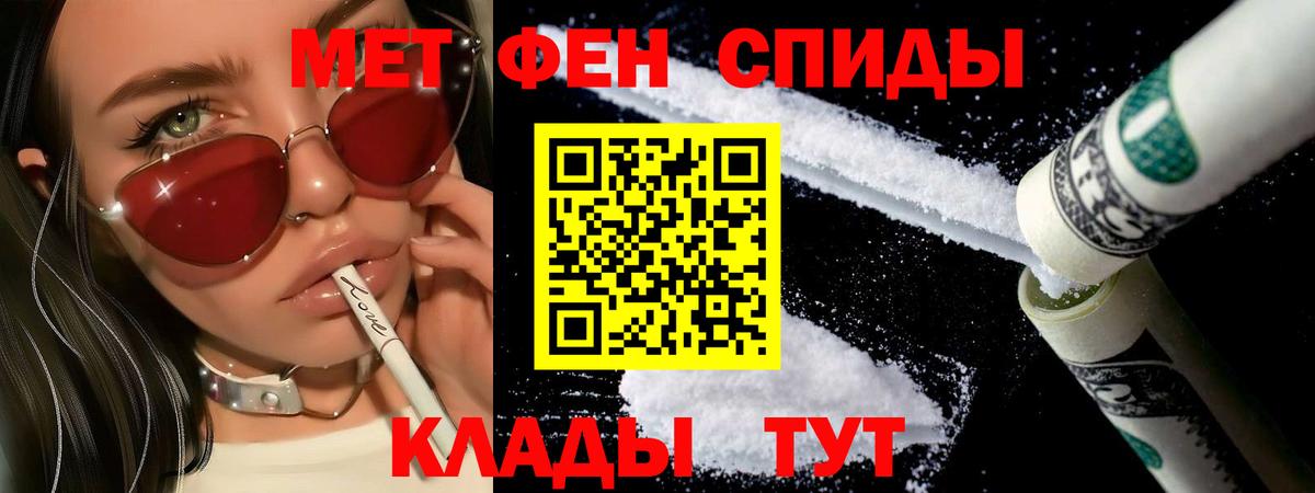 Первитин Methamphetamine Новосибирск