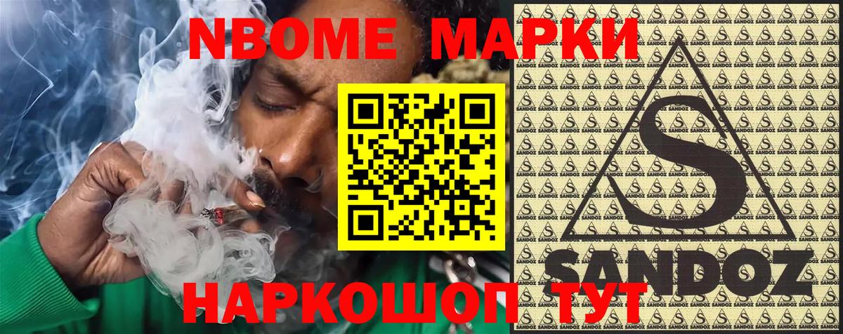 Новосибирск  Марки NBOMe 1,8мг  Вход с VPN  Марки 25I-NBOMe  Марки NBOMe 1,8мг 