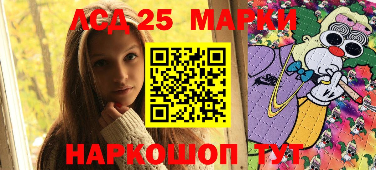 Марки NBOMe 1,8мг Новосибирск